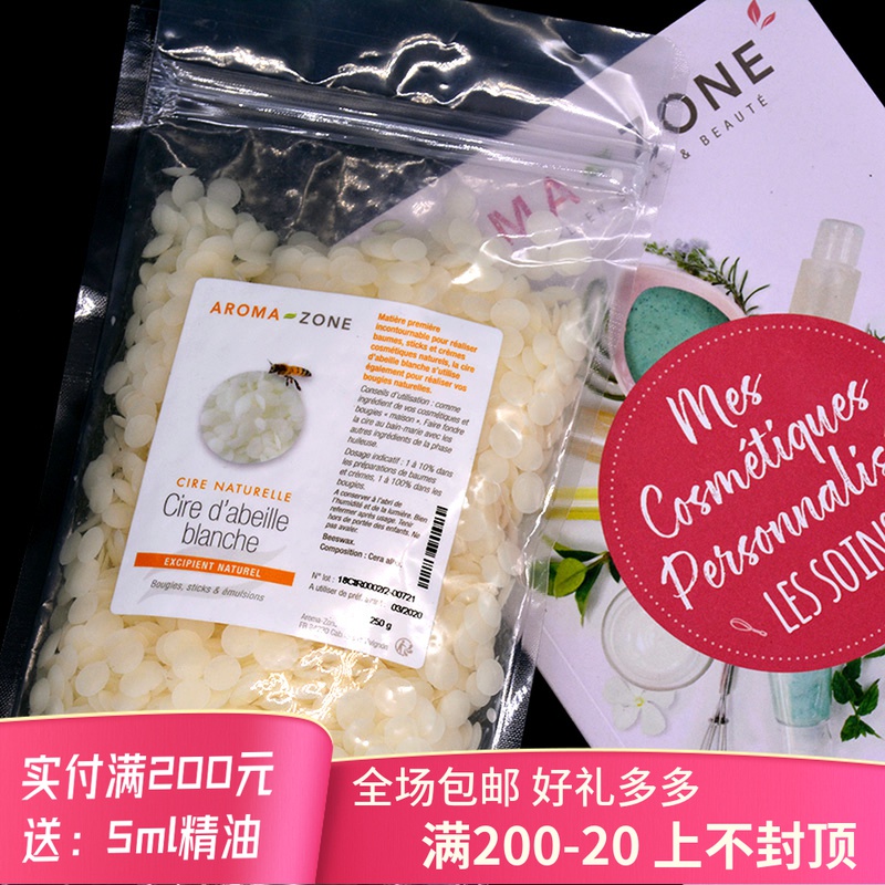 法国原装Aroma Zone天然白蜂蜡250g唇膏口红原料CIRE D ABEILLE|ruв категории Средства для ухода за собой, эфирные масла Ароматерапия, изделие продукт без ладан - от Buy2taobao.com для оказания профессиональной услуги покупки агента Taobao