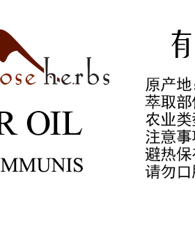 MRH有机蓖麻油 护发 长眉毛睫毛 芳疗基础油