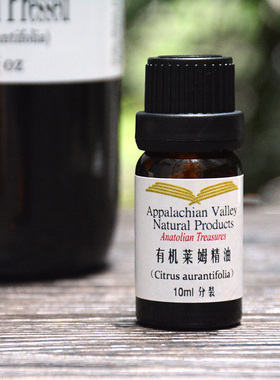 美国AVAT进口冷压lime莱姆精油单方10ml 香薰diy柑橘调香芳疗按摩