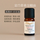 AVAT岩兰草香根草精油芳疗Vetiver香薰香水按摩血液循环