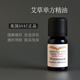美国AVAT 艾草单方精油 身体按摩通经络活血循环