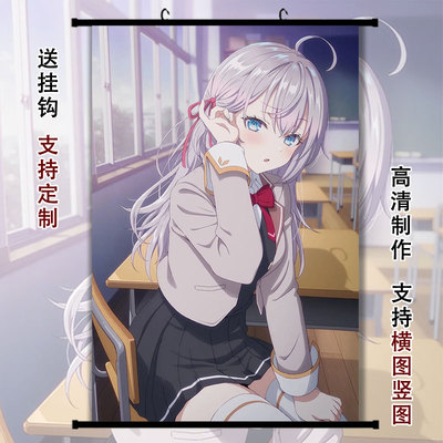 不时轻声以俄语遮羞的邻座艾莉同学海报挂画高清壁纸动漫周边定制