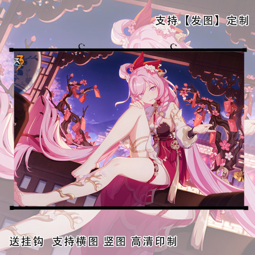 照片定制海报挂画人之律者游戏周边卷轴定制超大宿舍动漫壁画布