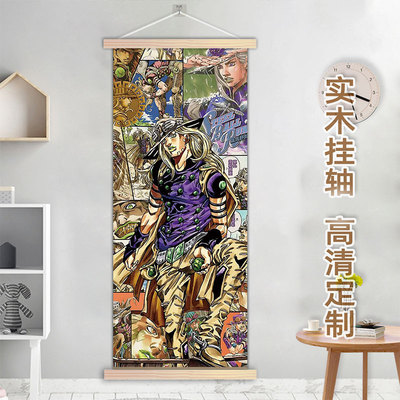 JOJO实木挂画飙马野郎海报杰洛乔尼石之海卷轴挂画卧室装饰定制