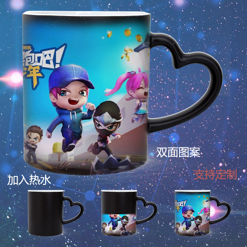 变色变色杯逃跑吧少年定制星空