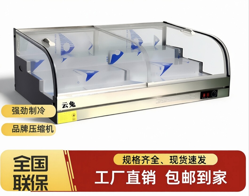 双台阶冷藏保鲜柜透明展示