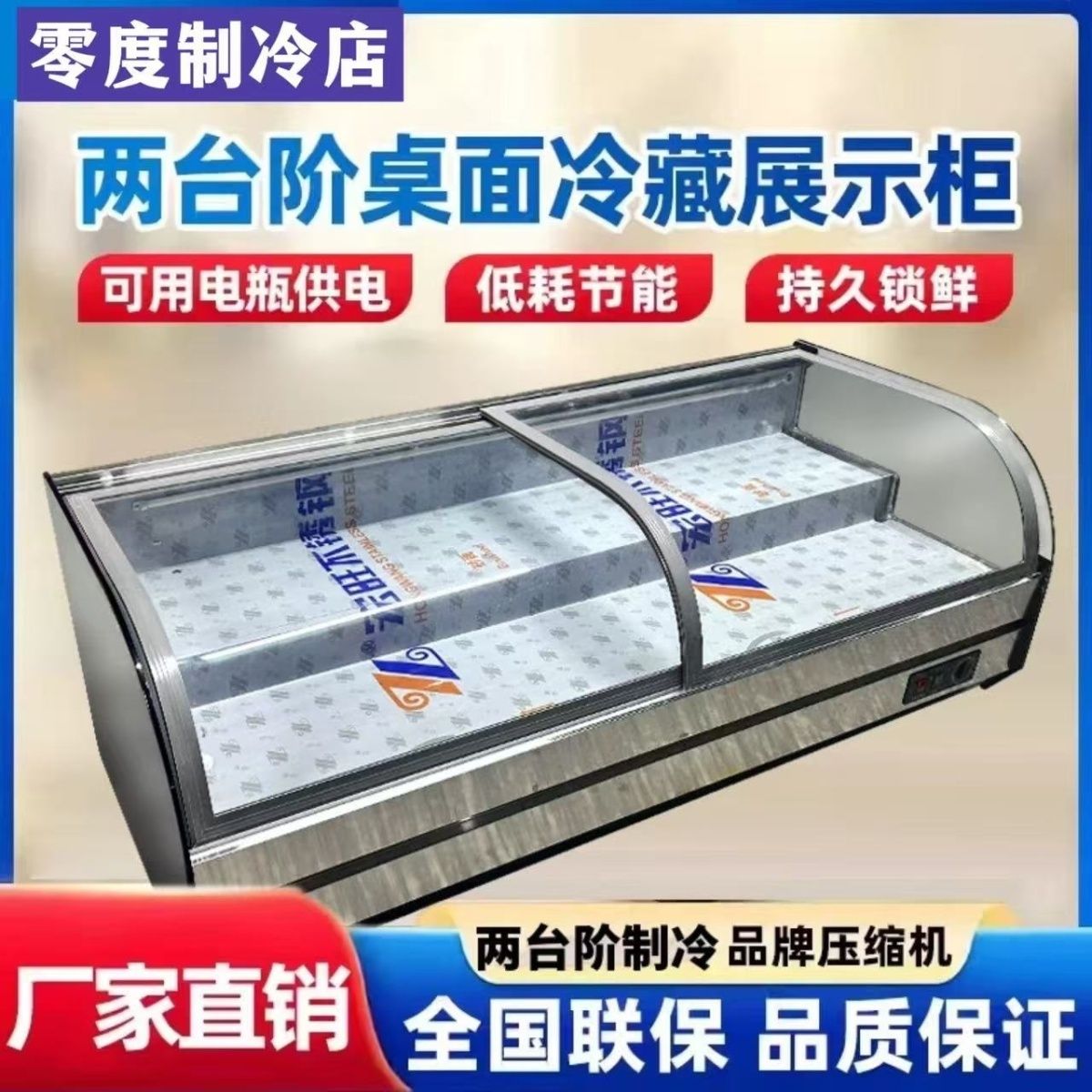冷藏展示柜台式三轮车移动摆摊冷柜凉菜炸串烧烤卤菜水果商用冰柜