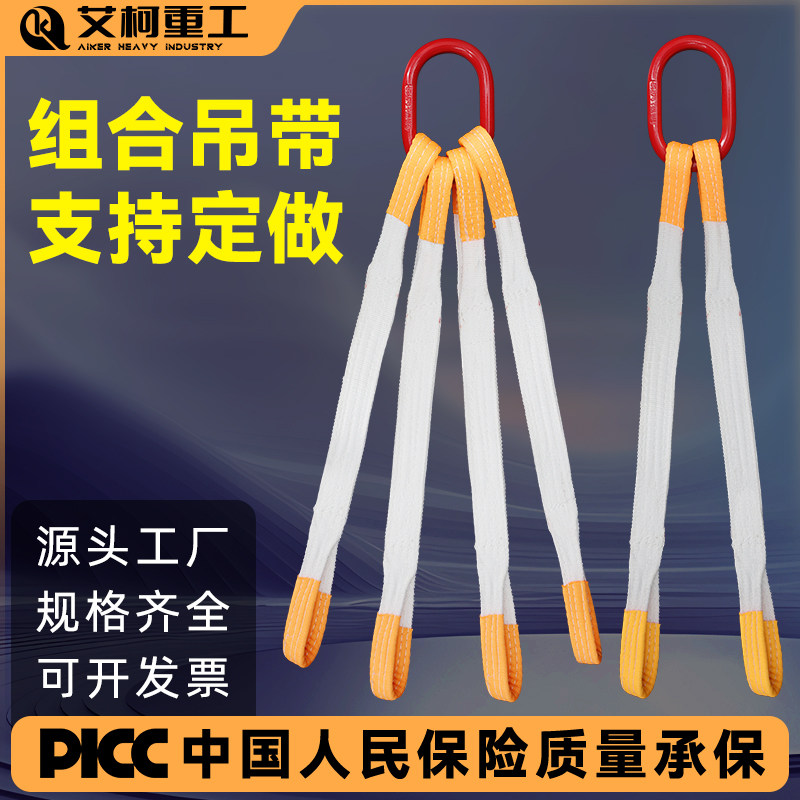 起重组合吊装带吊绳吨包吊钩吊带起重吊钩可定做起重叉车专用吊具