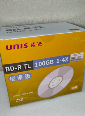 紫光档案级蓝光刻录盘25G50G