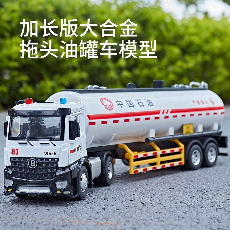 合金拖车头油罐车回力可喷水玩具