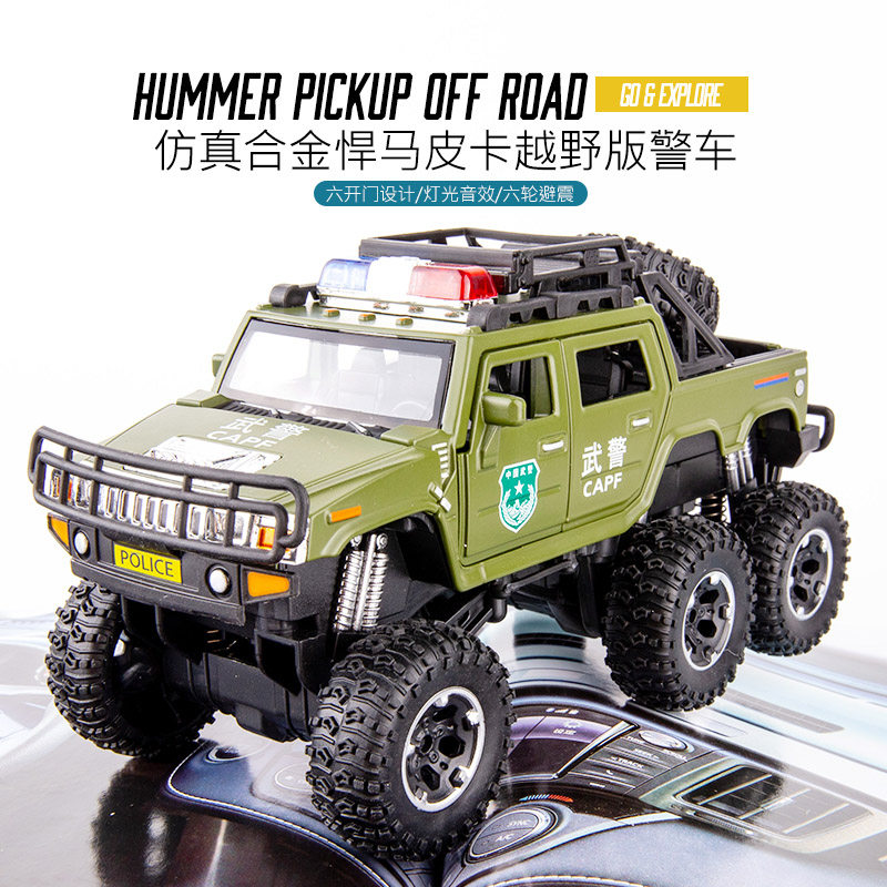 仿真合金六轮悍马警车特警车 男孩儿童玩具车小汽车110汽车模型