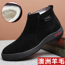 真皮羊毛加绒保暖磨砂皮鞋 冬季 软底防滑休闲高帮棉皮鞋 棉鞋 男 男士
