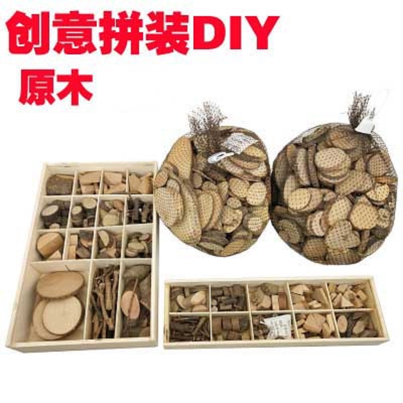 diy自然小木片手工坊低结构材料