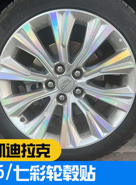 反光防水七彩保护不留胶