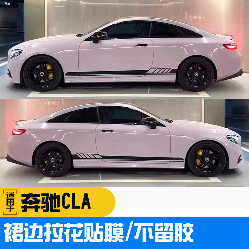 适用奔驰新款GLA c260L车身贴拉花腰线侧裙贴 轮毂贴膜防水保护