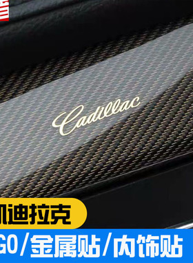 适用于凯迪拉克CT5 CT4LOGO金属车标贴 内饰 中控 把手防水反光贴