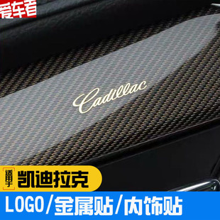 适用于凯迪拉克CT5 CT4LOGO金属车标贴 内饰 中控 把手防水反光贴