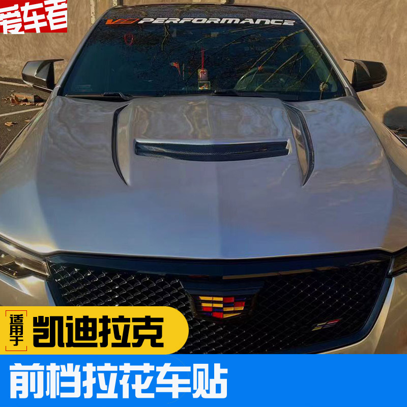 适用车身贴纸揽酷车贴反光