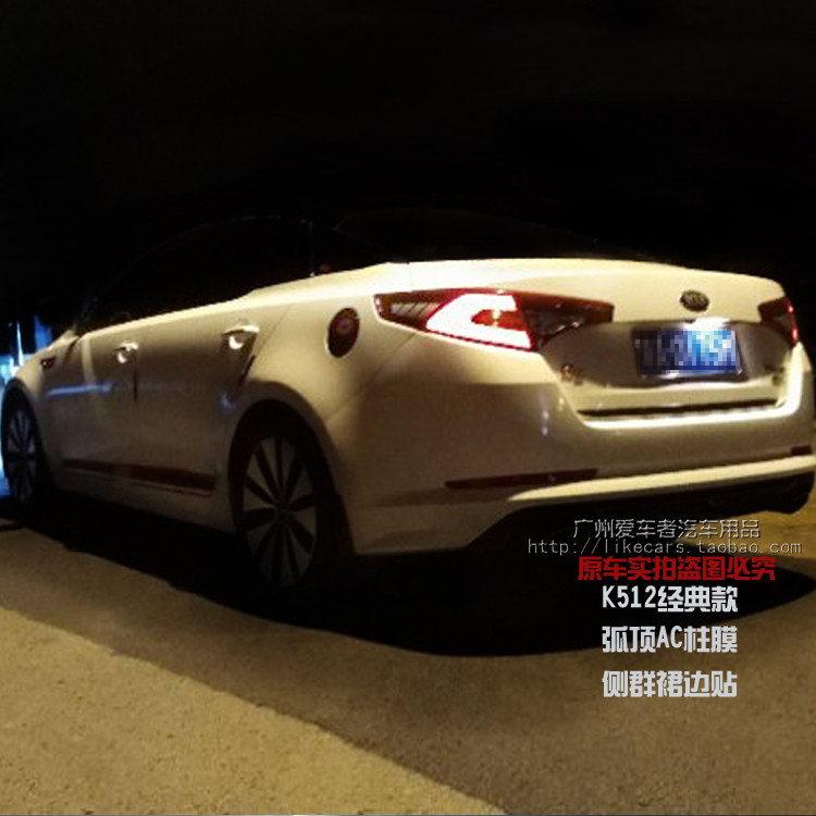 起亚k512款2.0l自动glsdlx悬浮顶夜光贴车贴女反光警示贴侧裙拉花