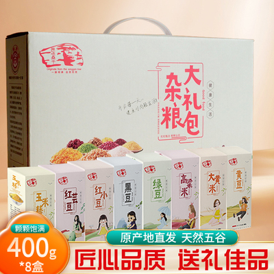 绿豆红小豆杂粮大礼包3.2kg