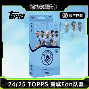 2024-25 新赛季 Topps 曼城 FAN SET 队盒 足球球星卡收藏卡 盒卡