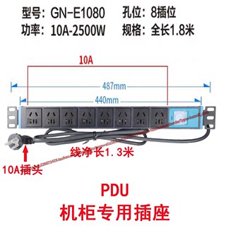 公牛pdu机柜插座电源轨道扦座专用16a大功率柜机箱8位e1080-1.8米