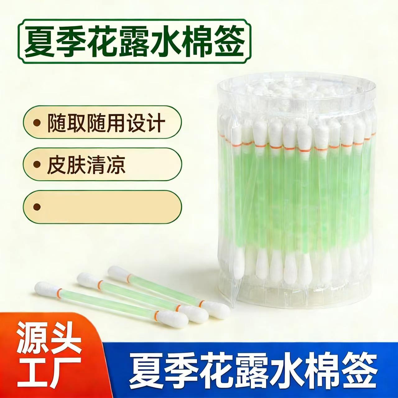 花露水棉签一次性便携独立包装清棉签/棉棒/棉包