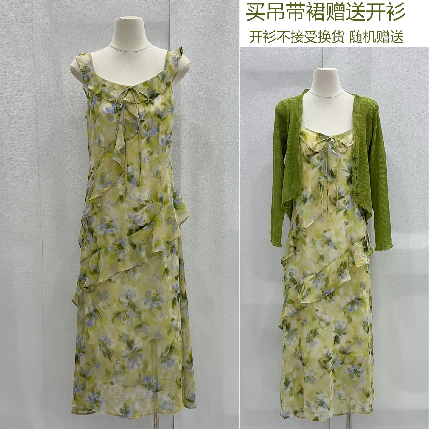 法式碎花荷叶边吊带连衣裙女夏季时尚气质显瘦度假风绿色中长裙子