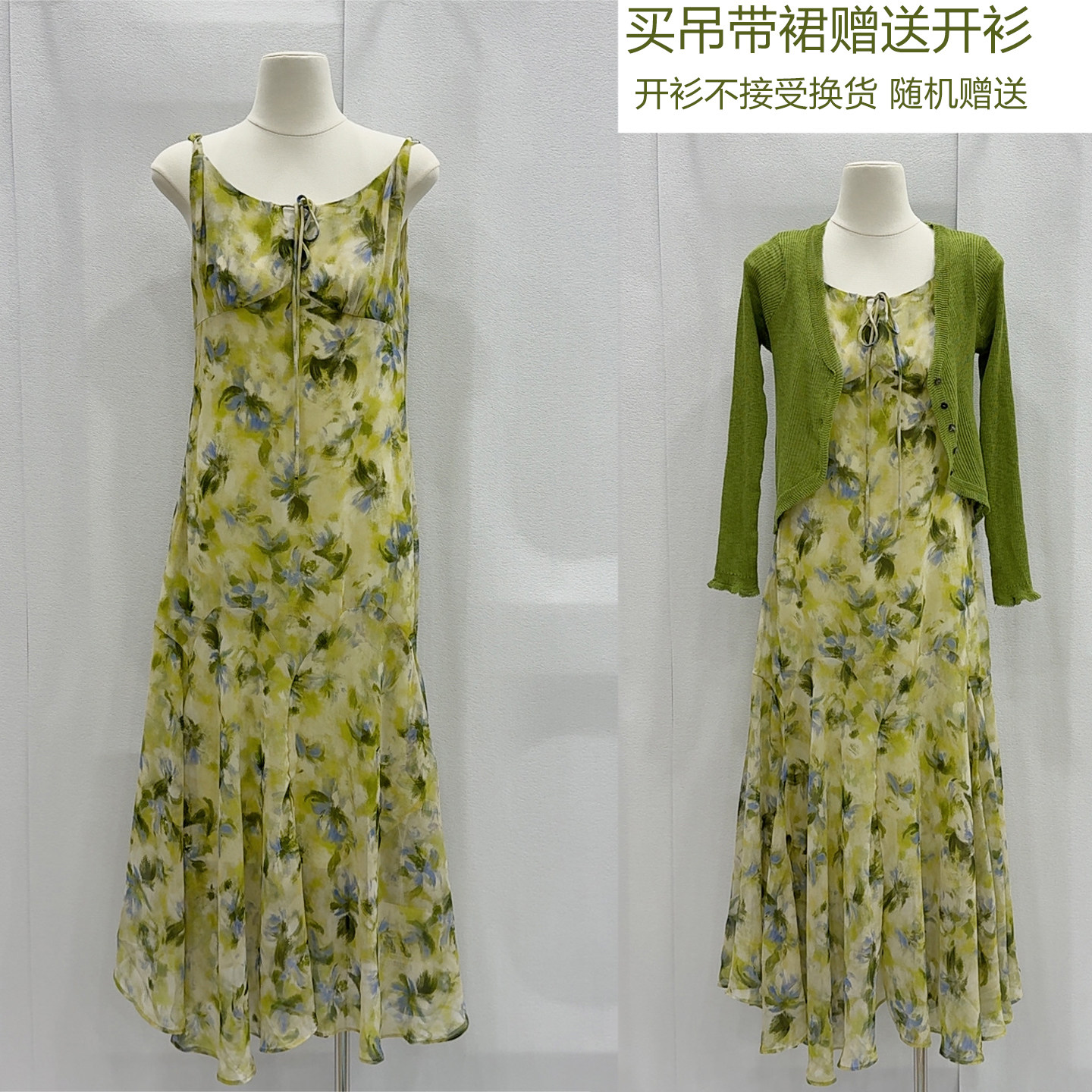 防晒开衫+雪纺碎花吊带连衣裙两件套女夏法式森系温柔风时尚套装