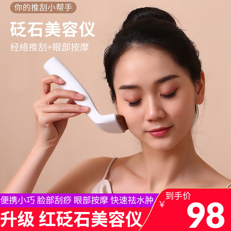 速发红砭石经络推脸神按摩刮痧仪淋艾益生腋下器巴颈部疏通去水肿