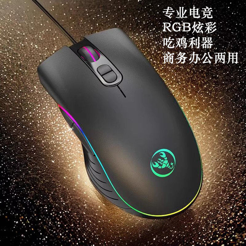 hxsj a867有线鼠标可编程rgb发光专业电竞游戏cf吃鸡商务办公家用