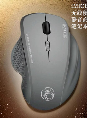 imice g6无线鼠标静音商务办公电池款加重设计时尚台式笔记本电脑
