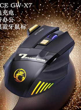 imice gw-x7无线鼠标商务办公设计usb可充电静音无声双模蓝牙电脑