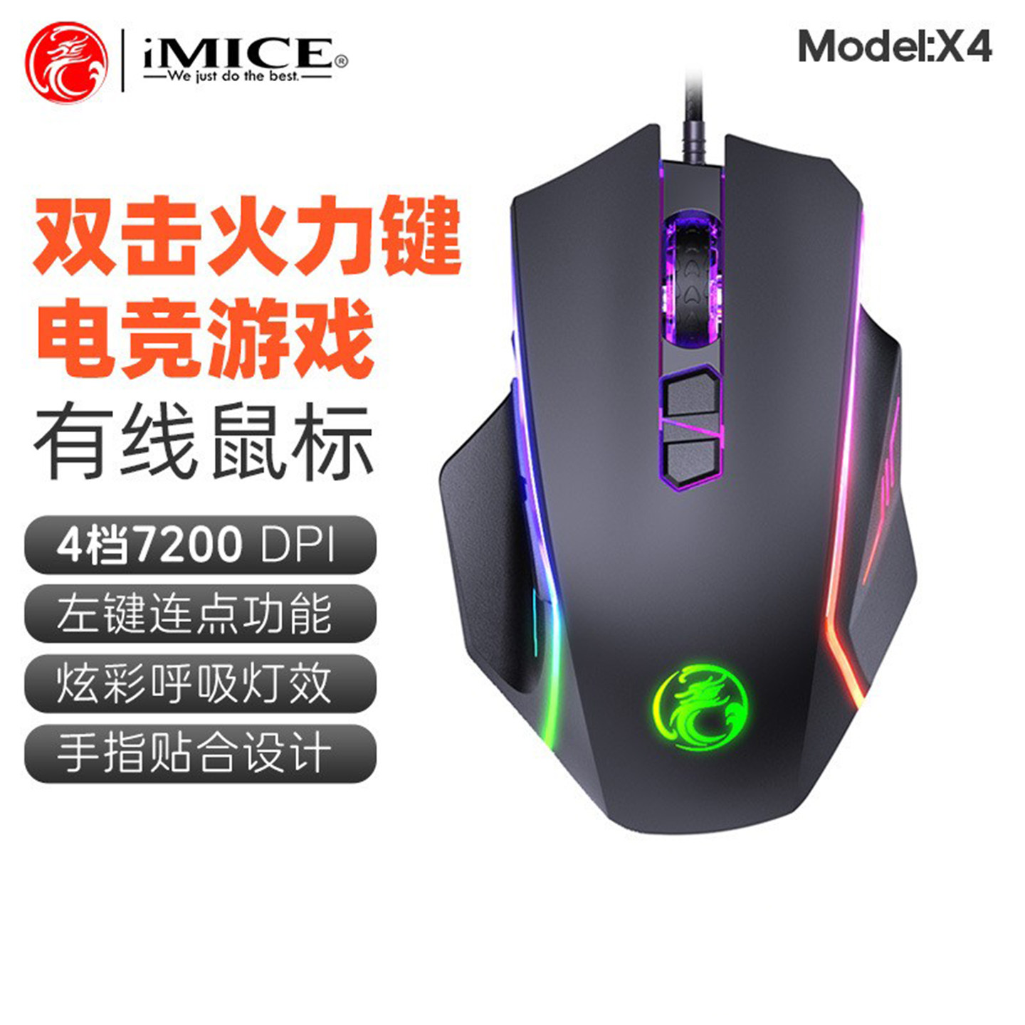 IMICE电竞游戏办公台式有线鼠标