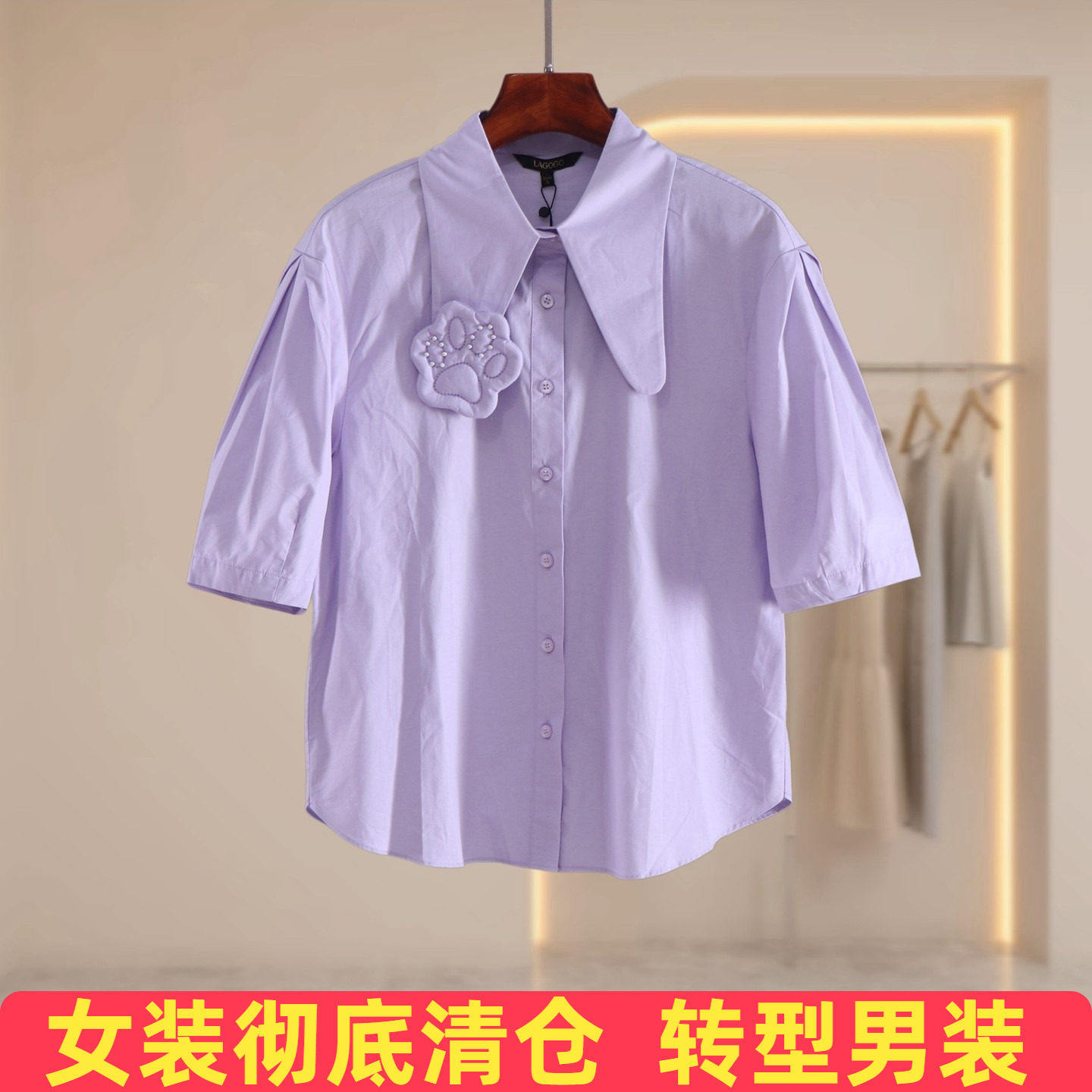 拉谷g撤柜淡人浅春系设计感立体花朵紫色翻领短袖衬衫女宽松洋气