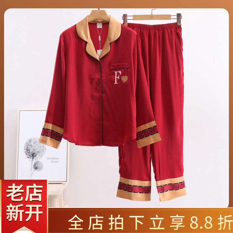 品牌撤柜折扣秋季女翻领开衫睡衣舒适休闲宽松家居服撞色仿真丝