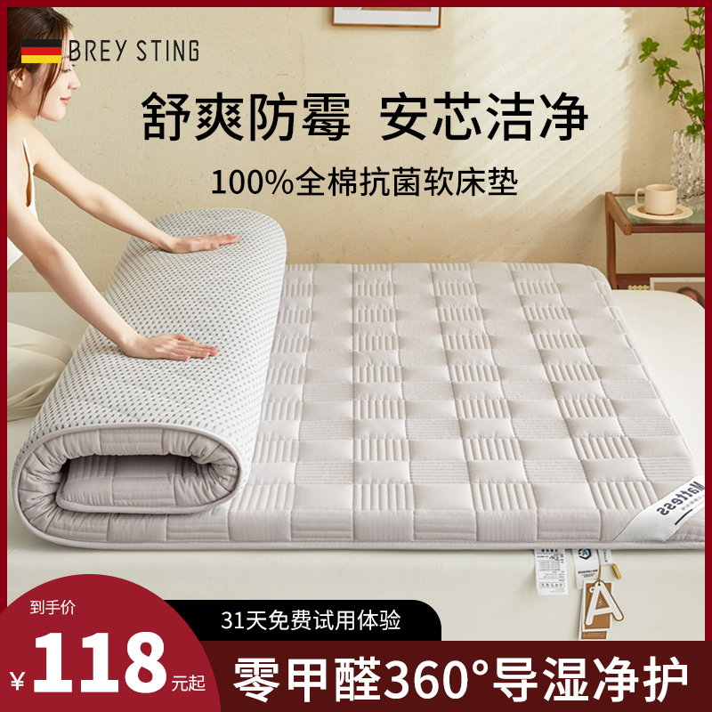 布瑞丝汀抗菌防螨全棉防滑床垫