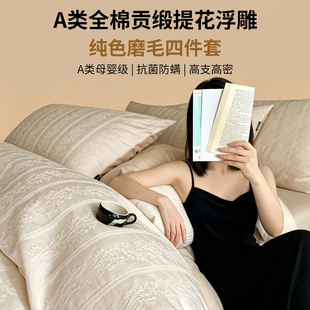 四件套轻奢高级感纯棉全棉2026新款床上用品秋冬磨毛床单被罩床笠