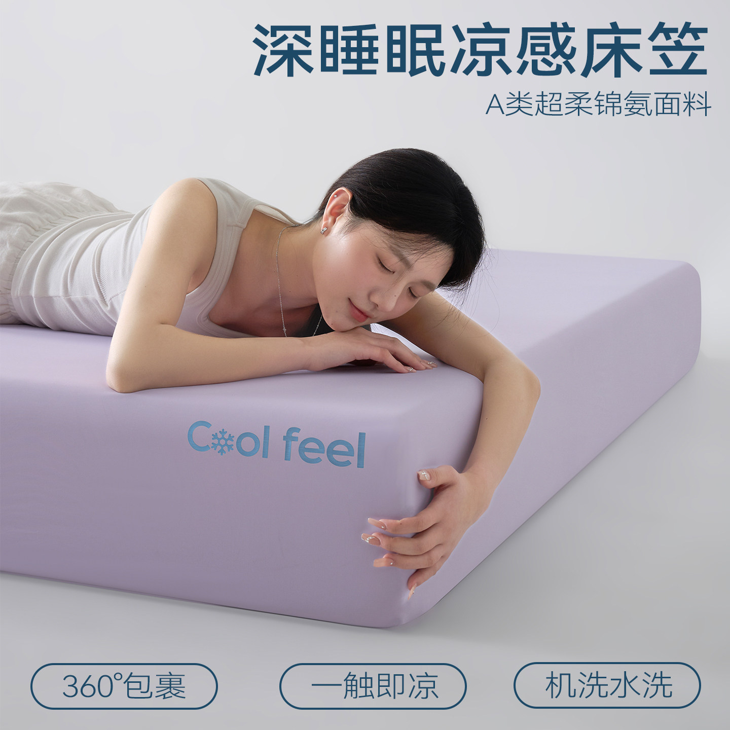 冰丝凉席床笠款夏季a类母婴级可机洗夏天凉感床单三件套空调冰席
