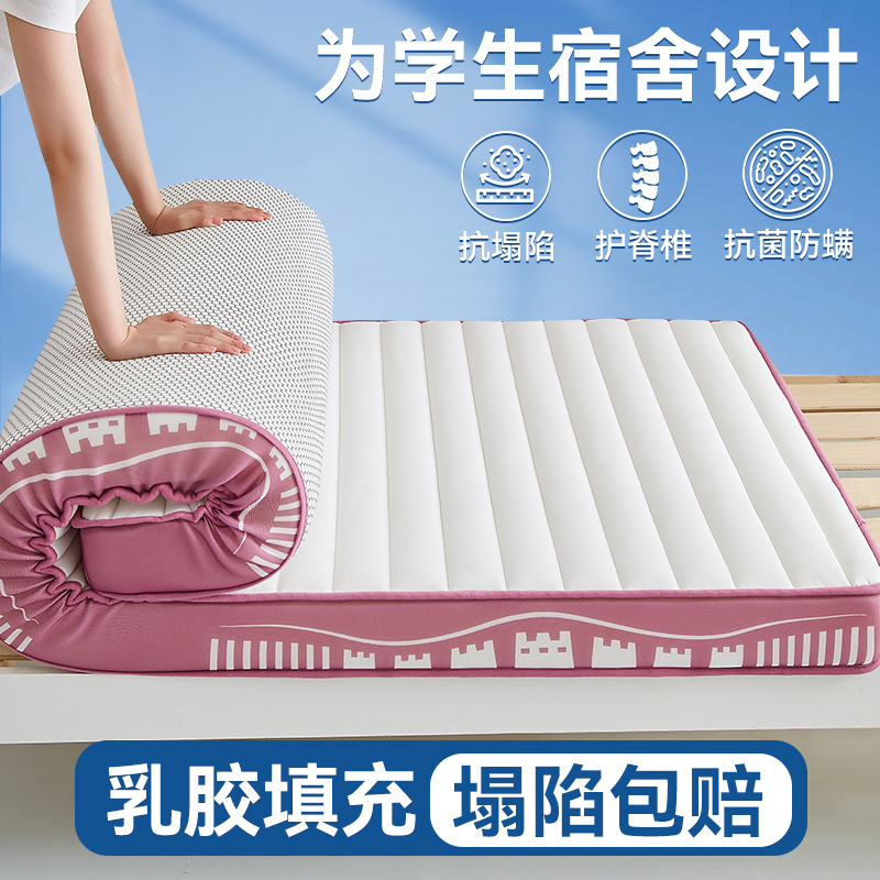 床垫宿舍学生单人软垫家用卧室折叠乳胶海绵垫床褥垫租房专用垫被