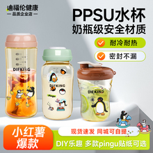 PPSU材质水杯上班族便携外带豆浆杯大人儿童直饮杯食品级耐高温