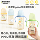 DIFKING瓶身适配于pigeon贝亲奶瓶替换PPSU单买配件玻璃奶瓶330ml