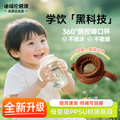 敞口杯宝宝水杯1 2岁以上PPSU嘬口杯学饮耐摔喝水喝奶儿童小水杯
