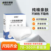 纯棉产后坐月子产妇内裤 孕妇一次性内裤 纯棉免洗 300斤加大码 200