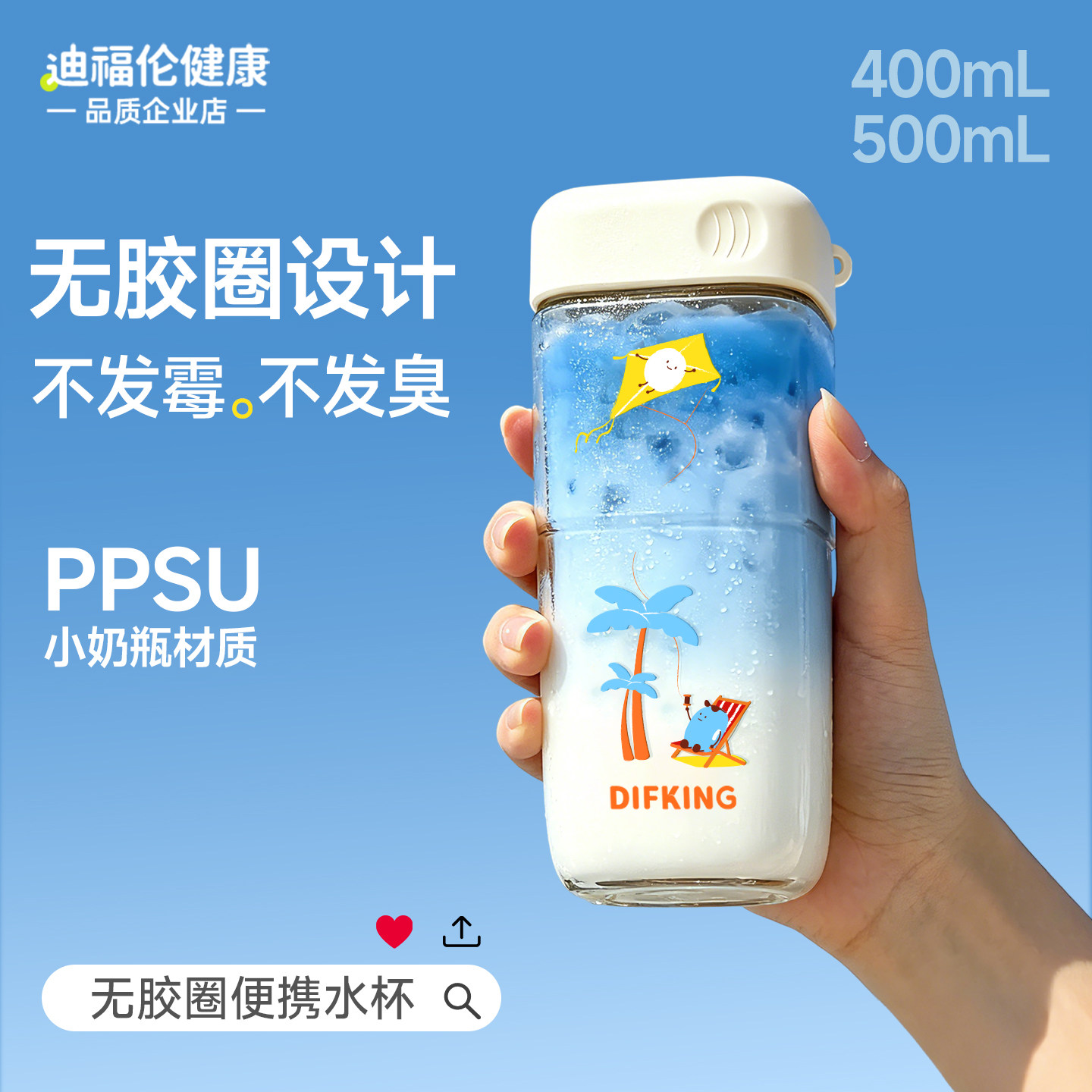 无胶圈PPSU水杯女士便携外带咖啡杯外出携带豆浆杯子耐高温随手杯