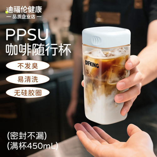 【新款上市无胶圈】PPSU咖啡杯