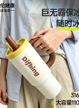 新款！大容量巨无霸冰霸杯