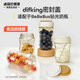 DIFKING奶瓶密封盖适配于BeBeBus钻光奶瓶改造盖储奶盖垫圈密封圈