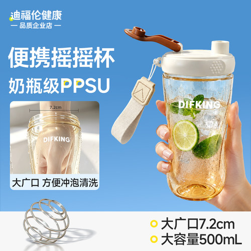 2026新款！PPSU蛋白粉摇摇杯