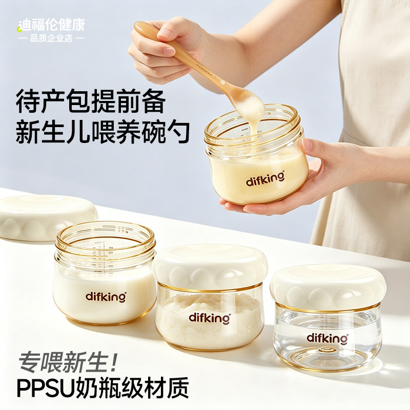 新生婴儿儿碗宝宝PPSU刻度小碗小勺硅胶软勺专用喂奶喂水喂药勺子